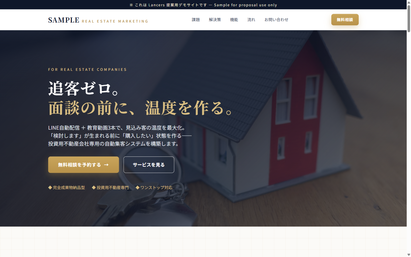 投資用不動産LP